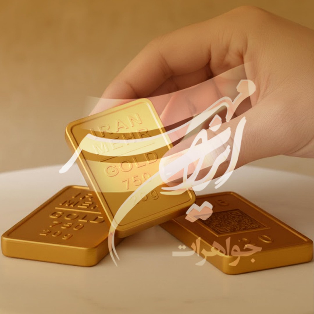 تحلیل طلایی روز/سقوط محسوس طلا در بازار داخلی؛ کارشناسان ایران‌مهر: زمان خرید و سرمایه‌گذاری است.