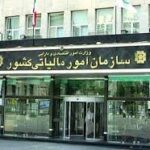 انتصابات جدید در سازمان مالیاتی